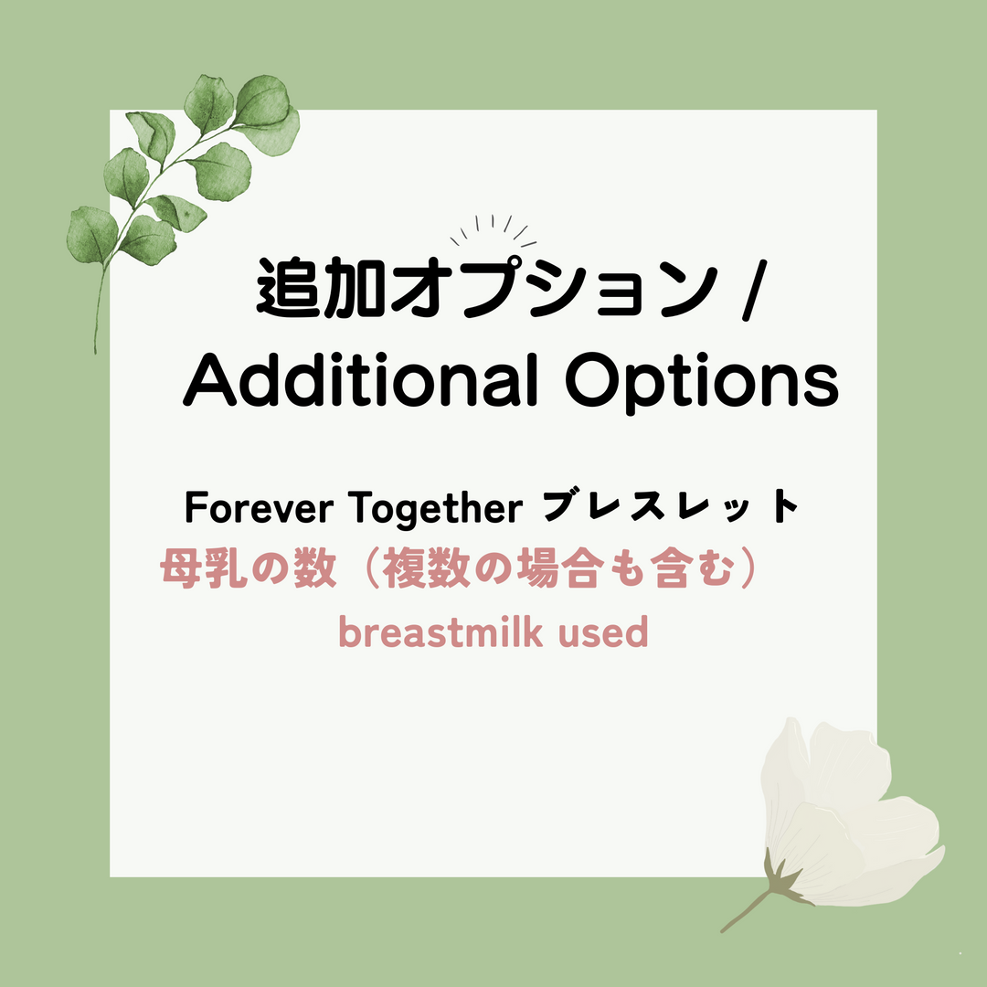 母乳の数（複数の場合も含む）　breastmilk used