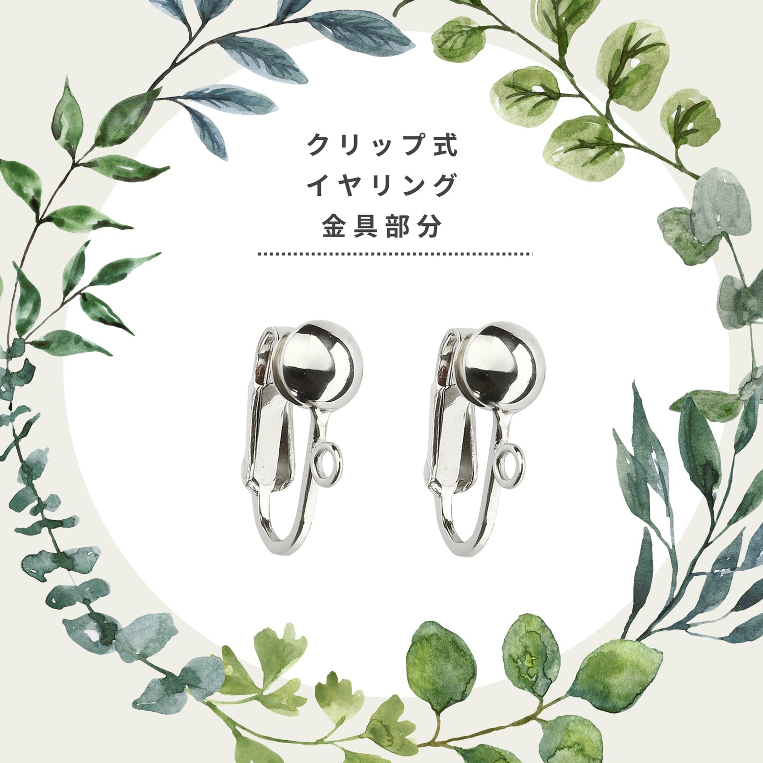 Adore イヤリング